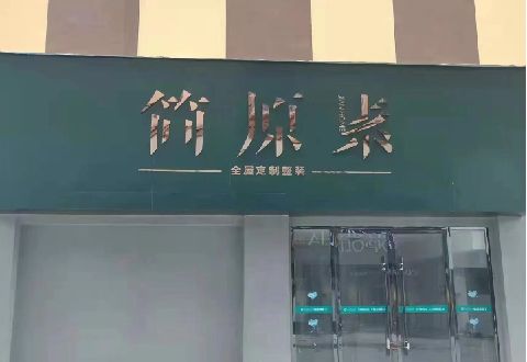 晋江多数商家选择哪种招牌？