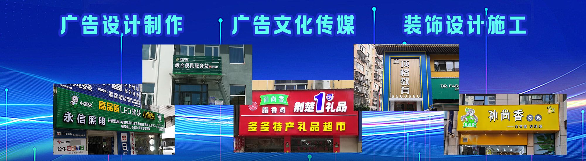 晋江店面门头招牌
