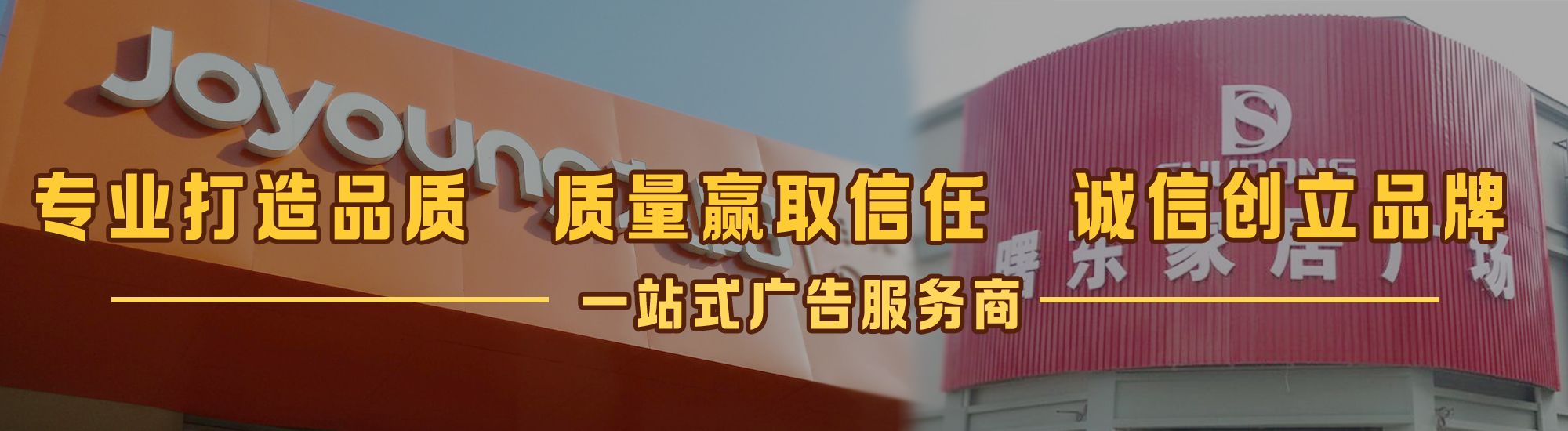 晋江店面门头招牌网