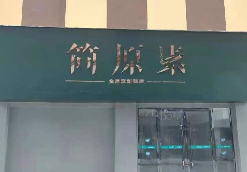 晋江门面招牌做什么颜色比较吸引人？