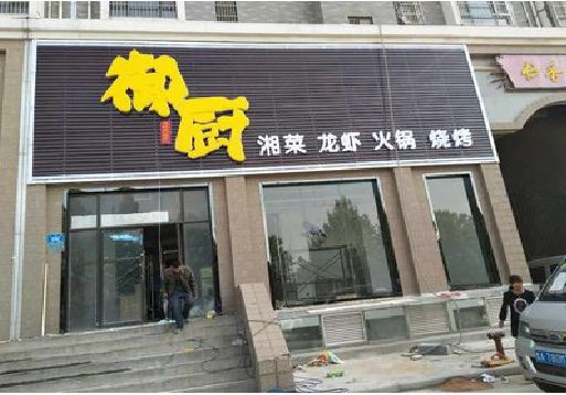 晋江彩钢扣板门头有哪些工艺？