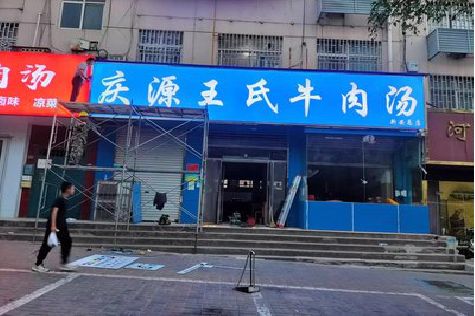 晋江喷绘招牌