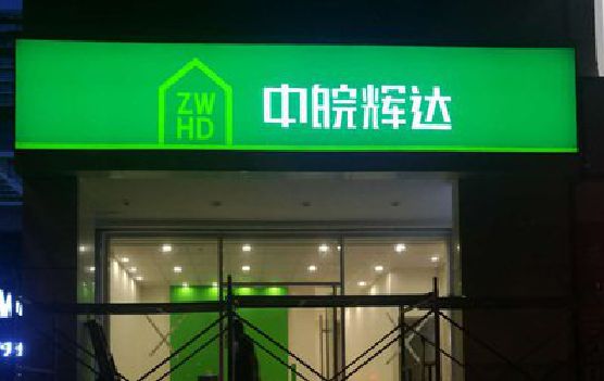 晋江客户如何选择不同材质的广告招牌？