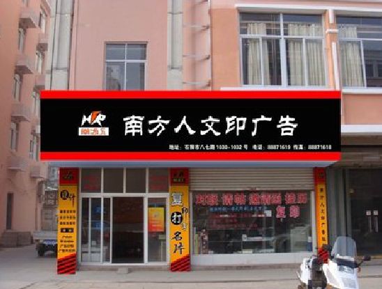 晋江广告招牌系统管理的关键。