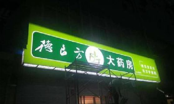晋江灯箱门头该如何来固定呢？