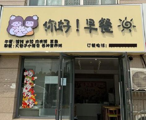 晋江早餐店招牌如何设计制作？