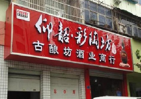 晋江好的招牌设计是怎么打造吸引力的？