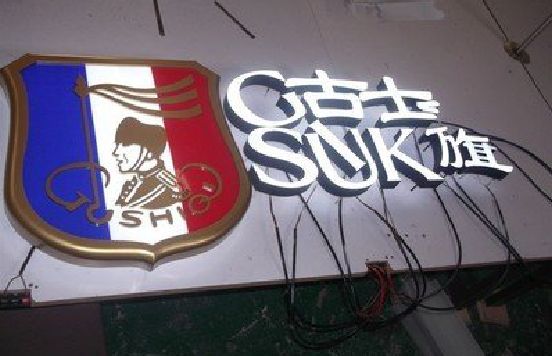 晋江LED发光字招牌制作简要说明。