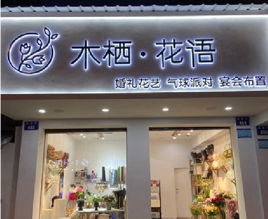 晋江各类广告招牌制作标准。