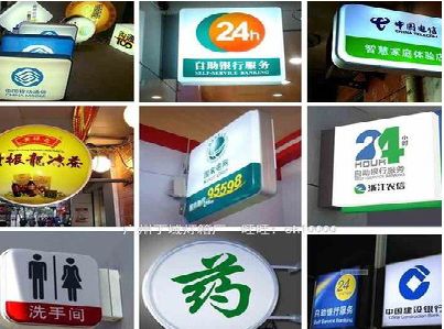 晋江灯箱招牌的种类。
