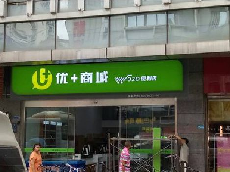 晋江做好门头招牌，吸引顾客。