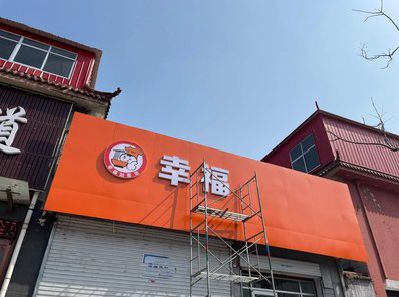 晋江铝塑板广告牌的安装工艺及流程。