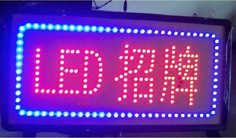 晋江LED招牌制作工艺与方法。