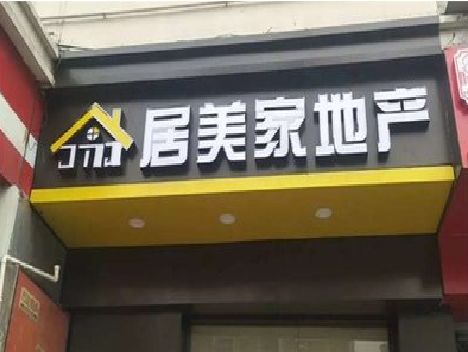 晋江门头广告牌怎么有效控制成本？