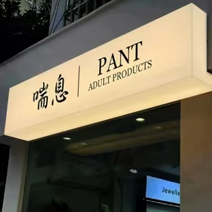 晋江户外广告对城市文化建设的作用