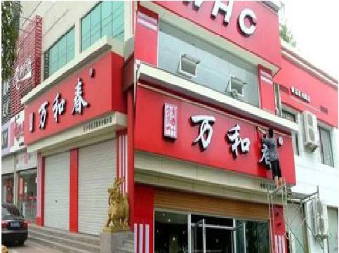 晋江店面招牌制作技巧。